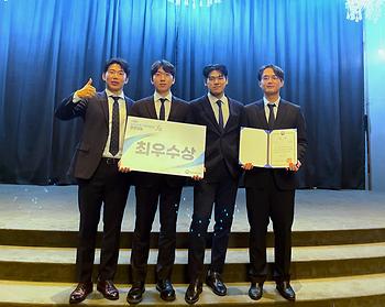 제23회 모의 공정거래위원회 경연대회 고려대팀 최우수상 수상 이미지
