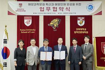 해양과학문화 확산과 해양인재 양성을 위한 업무협약식(MOU) 이미지